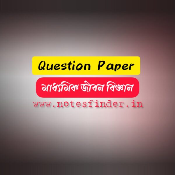 Madhyamik Life Science Question Papers 2023, 2024,2025, 2022, 2021, 2020, 2019, 2018, 2017, 2016, 2015, 2014, 2013, 2012, 2011, 2010