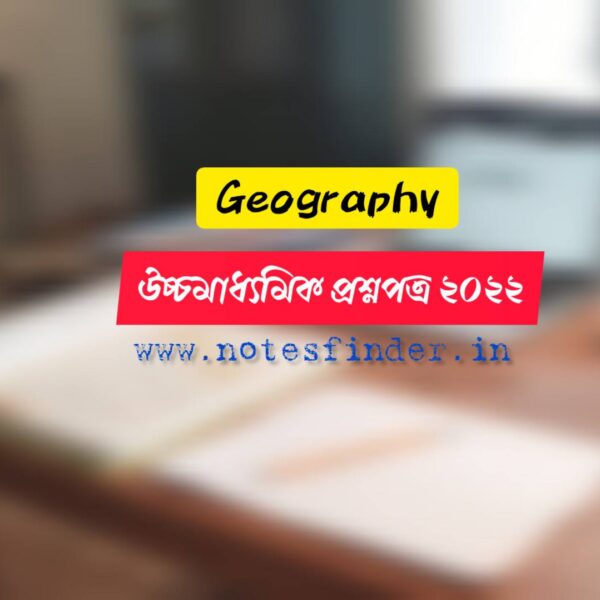 Higher Secondary 2022 Geography Question Paper pdf