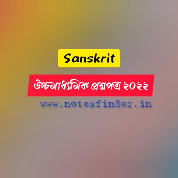 Higher Secondary 2022 Sanskrit Question Paper pdf