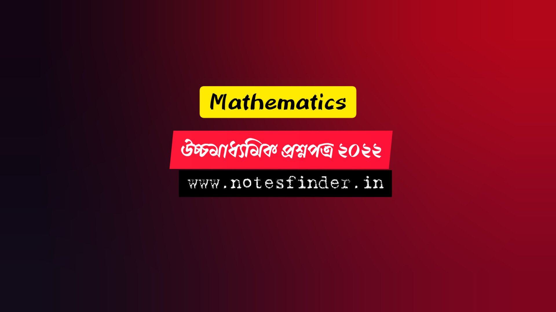 Higher secondary 2022 Mathematics Question Paper pdf