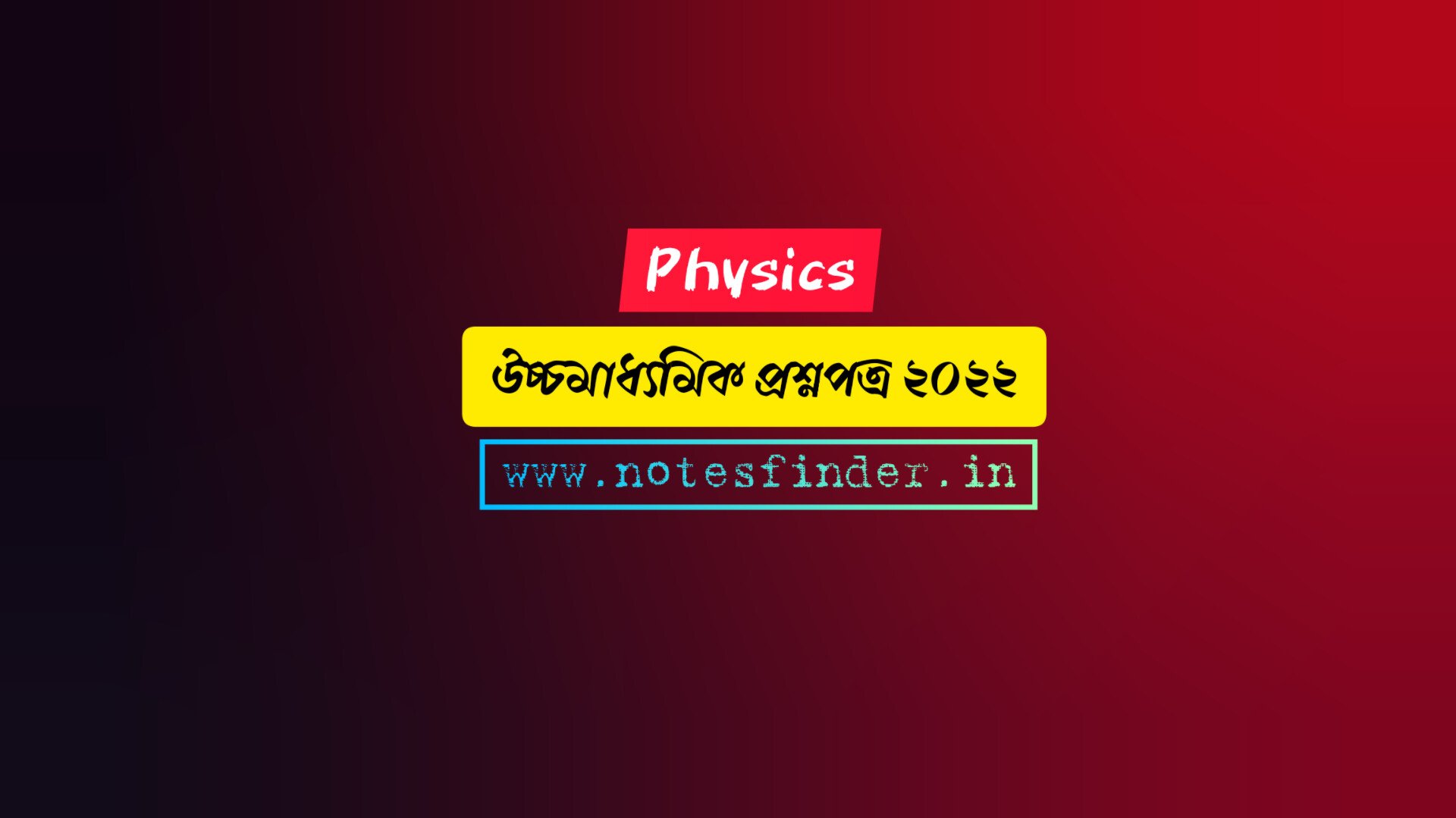 higher-secondary-2022-physics-question-paper-pdf-notesfinder