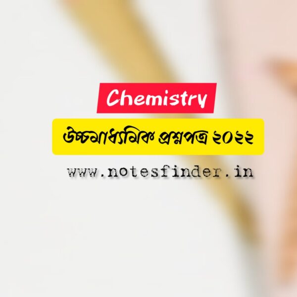 Higher Secondary 2022 Chemistry Question Paper pdf