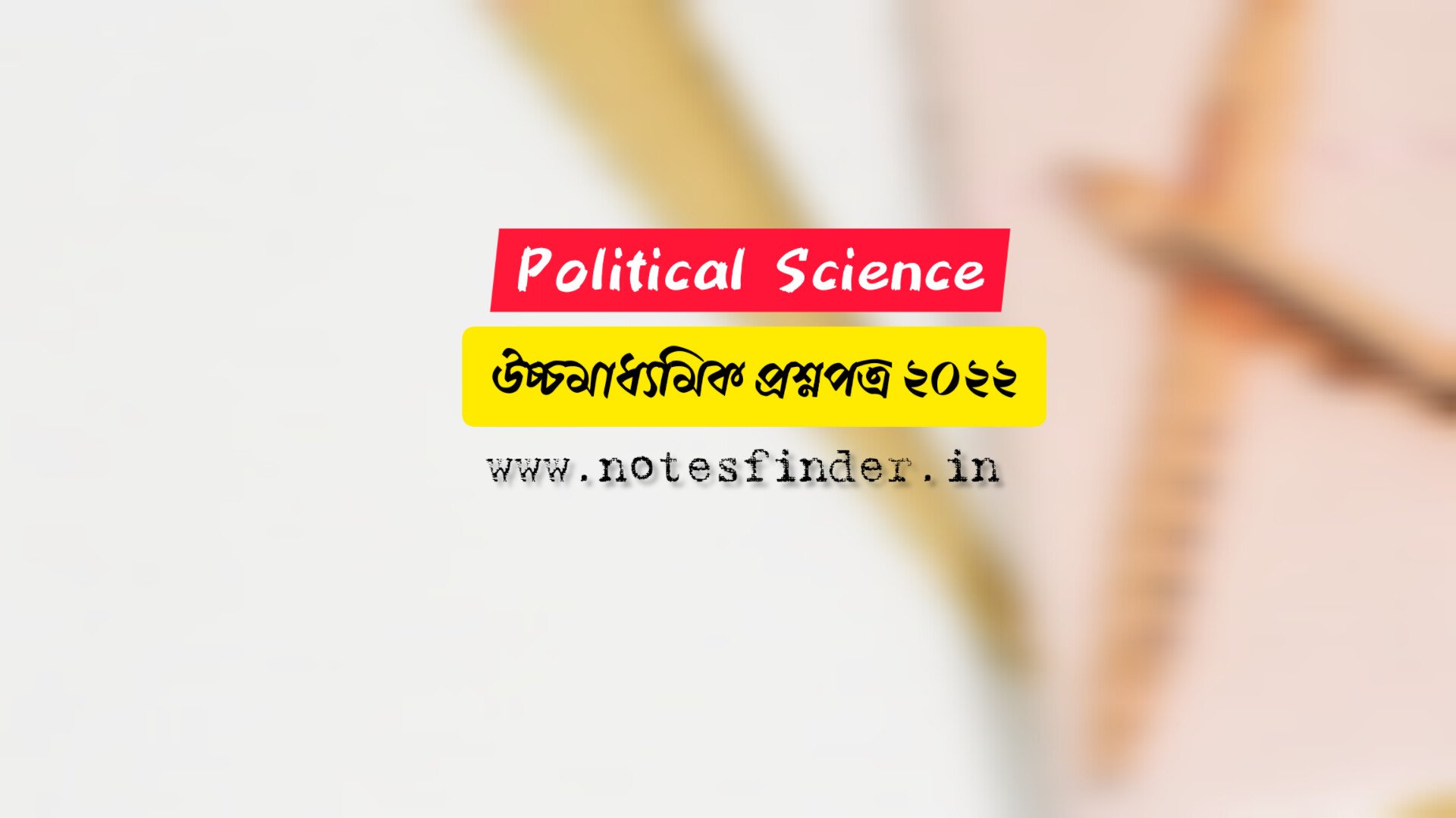 higher-secondary-2022-political-science-question-paper-pdf-notesfinder