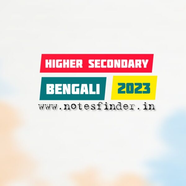 Higher Secondary 2023 Bengali Question Paper Pdf | বাংলা প্রশ্নপত্র