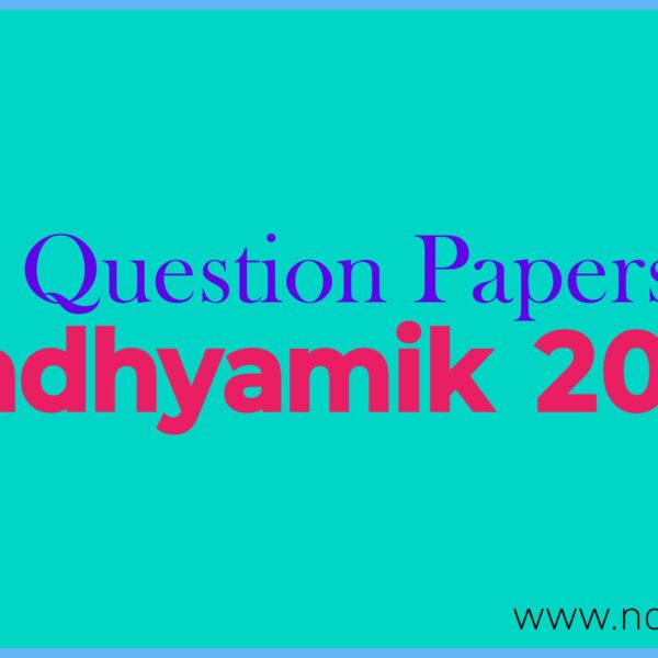 Madhyamik 2024 All Question Papers | মাধ্যমিক ২০২৪ প্রশ্নপত্র 