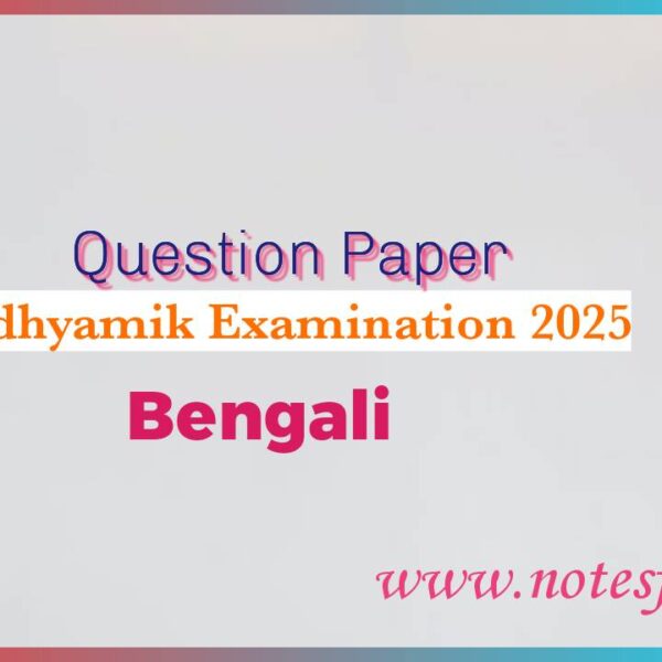 Madhyamik 2025 Bengali Question Paper pdf